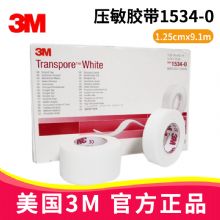 3M壓敏膠帶1534-0 嬰幼兒專用 1.25cm*9.1m醫用膠帶 防過敏透氣膠帶 嬰兒敏感肌膚專用