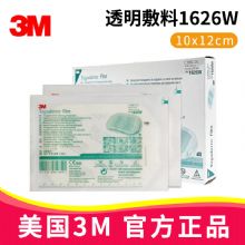 3M透明敷料 1626W  10*12cm醫用滅菌導管敷貼 臍疝護理 洗澡游泳護臍貼