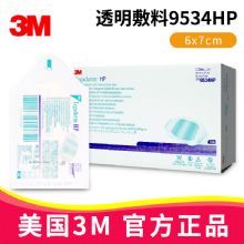 3M透明敷料9534HP 6*7cm靜脈置管PICC敷貼 醫用敷料防水敷貼