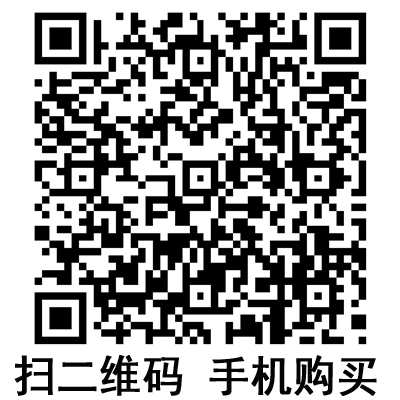 手機掃碼：滬通高頻電刀配件 轉接頭  