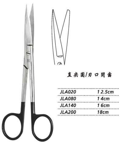 金鐘手術剪直尖圓 JLA140 16cm 直尖圓 刃口開齒