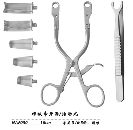 金鐘椎板牽開器NAF030 16cm 活動式 單關節（配5鉤，頸椎）