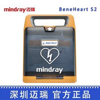 邁瑞Mindray除顫儀除顫監護儀 BeneHeart  S2